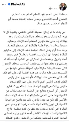 بوست خالد على عن أحمد طنطاوي 