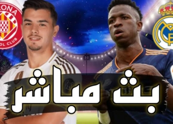 مباراة جيرونا ضد ريال مدريد