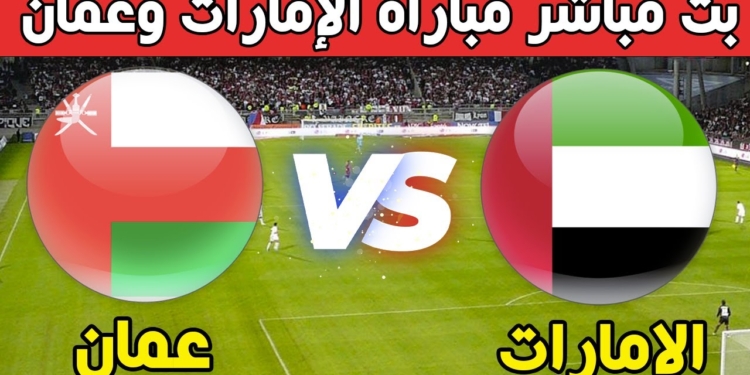كأس الخليج العربي
