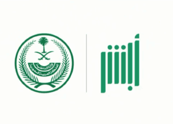 التقديم بدورة الضباط الجامعيين الـ55 في كلية الملك فهد الأمنية