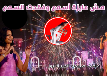 أسعار تذاكر حفل روبي ليلة رأس السنة 2025