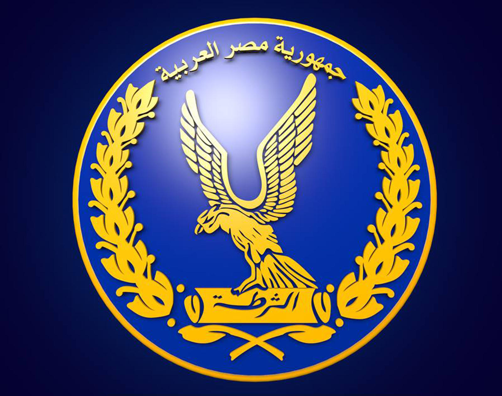 كلية الشرطة