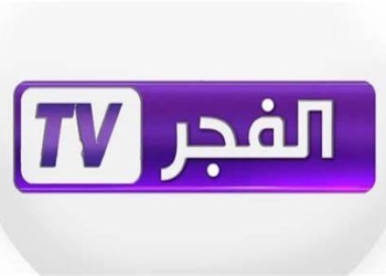تردد قناة الفجر الجزائرية