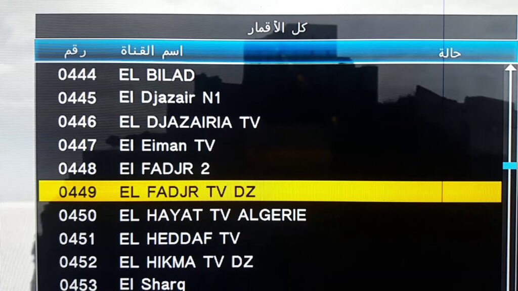 تردد قناة الفجر الجزائرية
