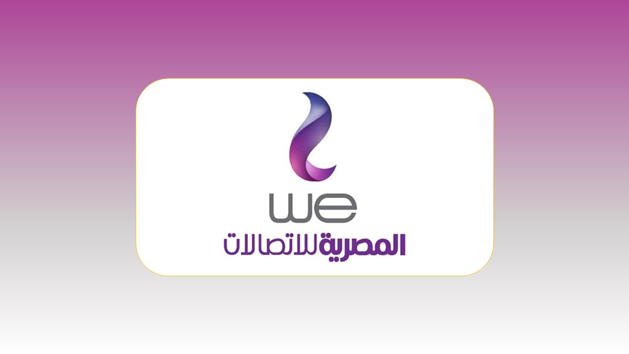 المصرية للاتصالات عبر تطبيق MYWE