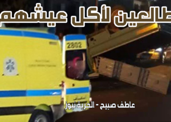انقلاب سيارة ربع نقل في أطفيح