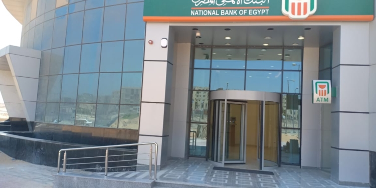 أعلى شهادات استثمار في البنوك المصرية