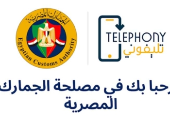 تطبيق الجمارك لتسجيل الهواتف