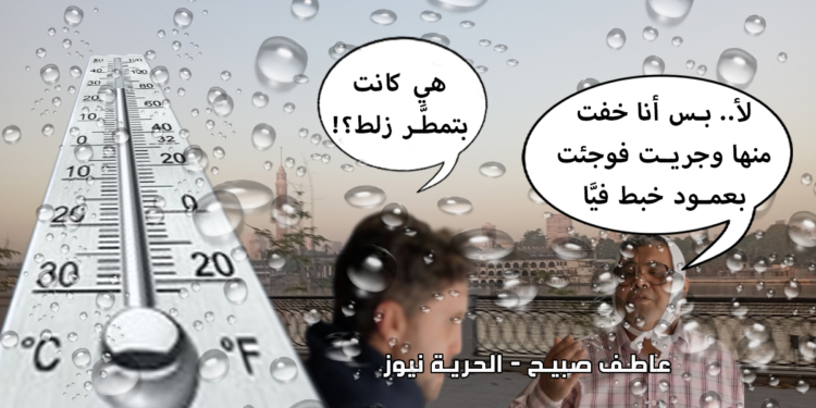 حالة الطقس الآن