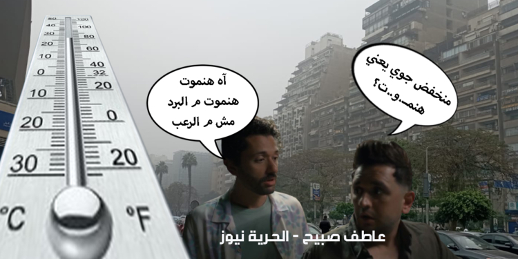 حالة الطقس غدا الأحد 15-12-2024