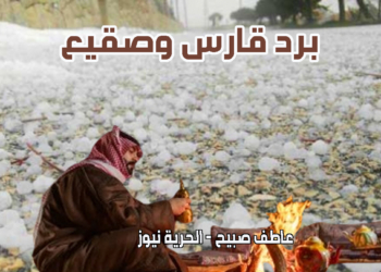 حالة الطقس اليوم الثلاثاء 17-12-2024 في السعودية