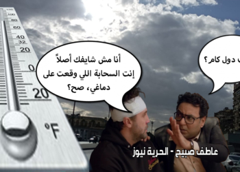 حالة الطقس غدا ليلة رأس السنة
