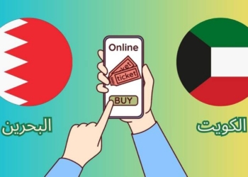 حجز تذاكر مباراة الكويت