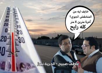 درجات الحرارة اليوم الأحد 15-12-2024