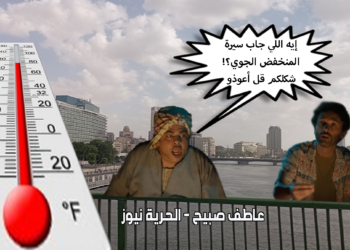 درجات الحرارة غداً الاثنين 16-12-2024