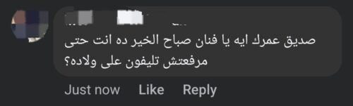 عزاء نبيل الحلفاوي