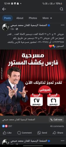 عزاء نبيل الحلفاوي