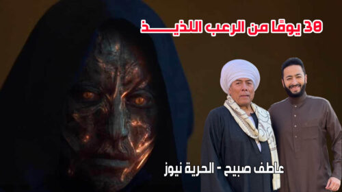 أحمد ماهر و حمادة هلال - مسلسل المداح ج5