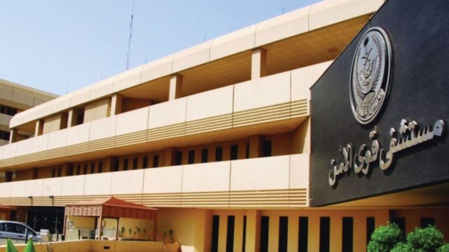 وظائف مستشفى قوى الأمن بمكة