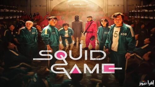 مسلسل squid game 2024 الموسم الثاني