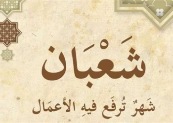 فضائل شهر شعبان