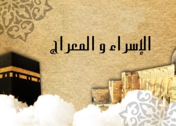ليلة الإسراء والمعراج 1446هجريا .. موعدها ومعجزتها وأفضل الأدعية لهذه الليلة المباركة