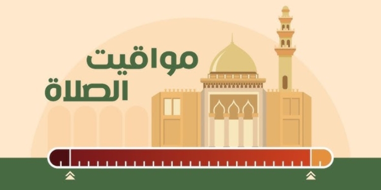 مواقيت الصلاة