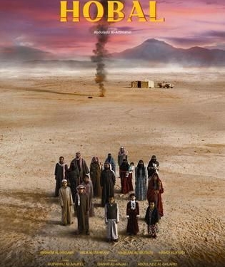 فيلم هوبال