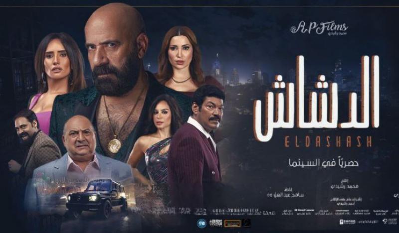 إيرادات قياسية جديدة لـ فيلم الدشاش في السينما تعيد محمد سعد إلى الصدارة