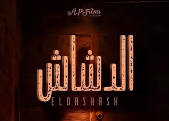 فيلم الدشاش