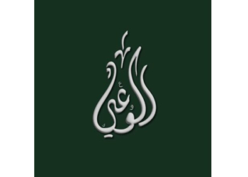 حزب الوعي