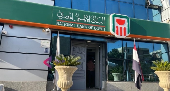 شهادات البنك الأهلي 2025