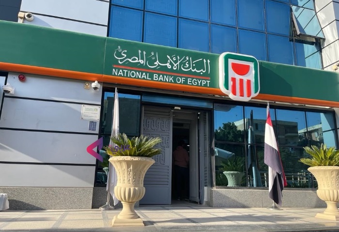 أعلى شهادات البنك الأهلي اليوم