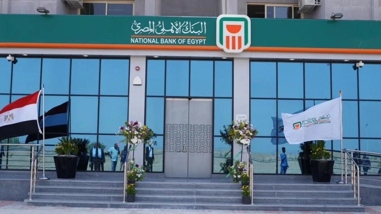 فتح حساب في البنك الأهلي المصري 2025
