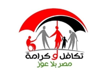 موعد صرف معاشات تكافل وكرامة وقيمة الزيادة الجديدة 2025