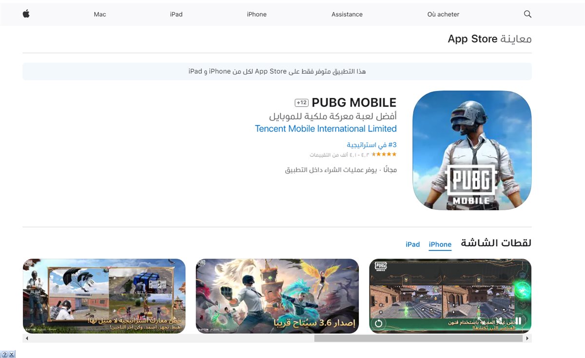 تحديث ببجي 3.9
