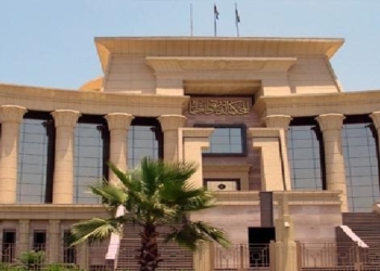 المحكمة الدستورية العليا