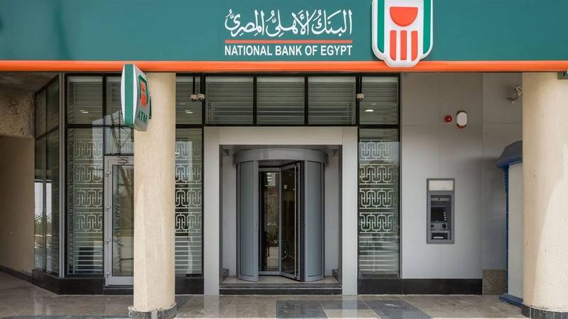 فتح حساب في البنك الأهلي المصري 2025