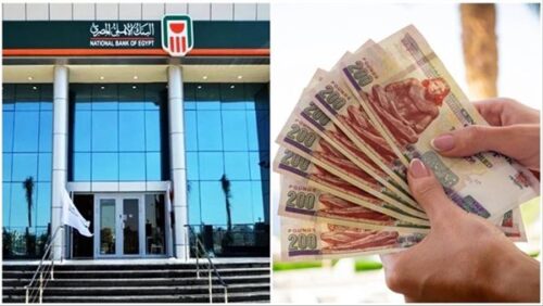 شهادات الادخار في بنكي الأهلي ومصر