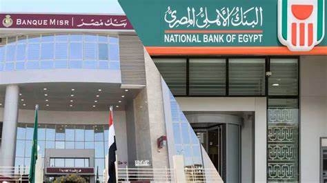 شهادات بنك مصر 2025