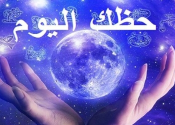 توقعات الأبراج وحظك اليوم الأحد 22 يونيو 2025