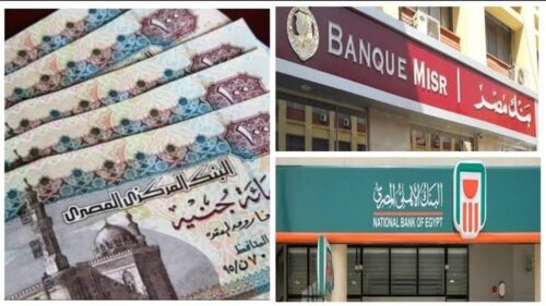 مصير شهادة الـ27% في بنكي الأهلي ومصر بعد قرارات المركزي