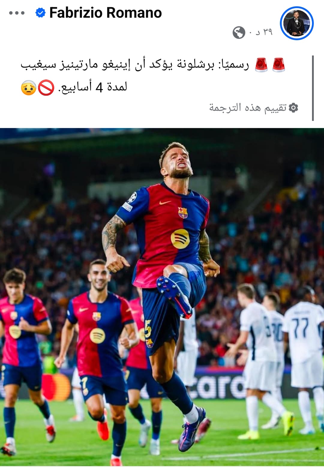 الدوري الإسباني الممتاز 