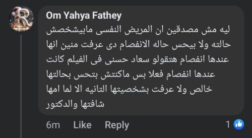آلاء عبد العزيز تتصدر الترند بعد إعلان مرضها النفسي وخلع الحجاب