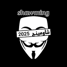 شاومينج