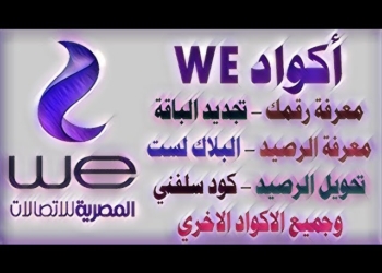 المصرية للاتصالات