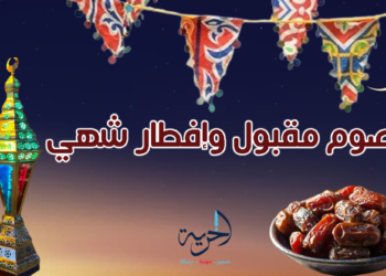 إمساكية رمضان 2025 موعد السحور والإفطار