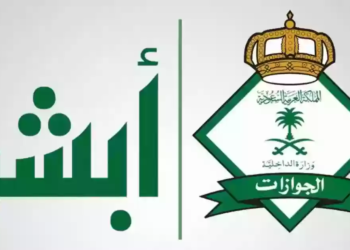 الاستعلام عن صلاحية الإقامة برقم الإقامة