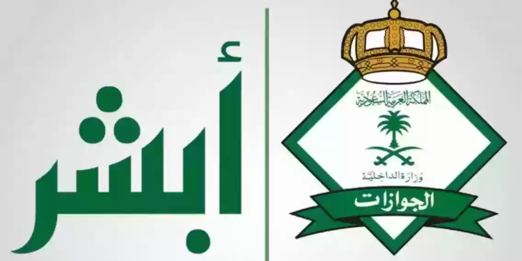 الاستعلام عن صلاحية الإقامة برقم الإقامة