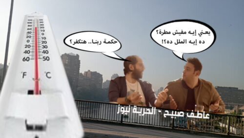 الظواهر الجوية في طقس اليوم